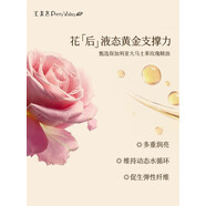 匯美舍（PrettyValley）玫瑰檀香美容液抗皺緊致精華水精油滋潤補水保濕 160ml