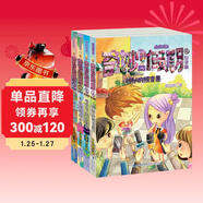 拇指班長(cháng)拼音版奇妙假期（套裝共4冊）