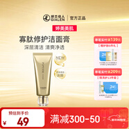 婷美 | 美肌寡肽精華潔面膏精華水精華液 深層清潔保濕補水滋潤洗面奶 潔面膏120g