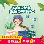 屈臣氏【熱銷(xiāo)】屈臣氏沁潤補水舒緩保濕瀅潤透明質(zhì)酸鈉煙酰胺面膜 盈潤保濕 30片