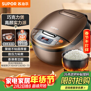 蘇泊爾（SUPOR）電飯煲電飯鍋5-8個(gè)人大容量4升蒸飯煲湯煮粥鍋不粘鍋智能預約多功能一鍋多用微壓電飯鍋40FC829