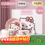 滿(mǎn)朝佳（MANCHAOJIA）三麗鷗hellokitty碗碟5件套裝家用菜盤(pán)陶瓷組套餐具高級送禮盒裝