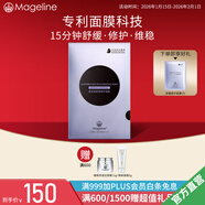 麥吉麗（Mageline）蠶絲石墨烯黑膜 紅茶薰衣草 黃糖清潔面膜補水保濕清潔痘官方正品 石墨烯修護面膜