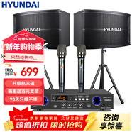 HYUNDAI現代 家庭影院ktv音響套裝家用k歌電視客廳會(huì )議室卡拉ok點(diǎn)歌機全套專(zhuān)業(yè)大功率功放機店鋪卡包音箱 6.5吋音響套裝