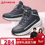 足力健冬季中老人加厚加絨休閑棉鞋石墨烯保暖鞋2493227J 碳灰-男 40 