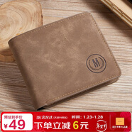 馬莎蘭緹(MashaLanti)男士錢(qián)包短款大容量皮錢(qián)夾多卡位零錢(qián)包超薄卡包男禮盒父親節生日禮物實(shí)用送爸爸男朋友老公