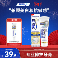 舒適達抗敏美白牙膏京東自營(yíng)90g 專(zhuān)業(yè)修復Novamin技術(shù) 新舊包裝隨機發(fā)