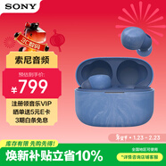 索尼（SONY） LinkBuds S 真無(wú)線(xiàn)藍牙降噪耳機 藍牙5.2 適用于蘋(píng)果安卓 地球藍