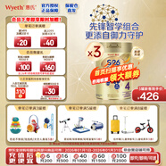 惠氏港版S26金裝 HMO嬰幼兒營(yíng)養配方奶粉 金裝健兒樂(lè ) 新版金裝4段850g3罐