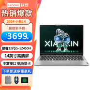 聯(lián)想 小新14酷睿i5輕薄本win11高性能辦公設計筆記本電腦  定制i5-12450H/16G/1TB 金屬機身
