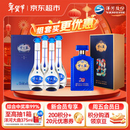 洋河 夢(mèng)之藍M3 45度 500ml 整箱裝+夢(mèng)之藍JD20 52度500ml單瓶裝