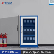 中興迅達電動(dòng)工具充電柜工地手電鉆對講機集中鋰電池充電箱平板手機存放柜 15門(mén)充電柜(藍白色)
