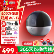 螢石 監控攝像頭C6WI家用無(wú)線(xiàn)360度云臺旋轉手機遠程400W星光級夜視AI特寫(xiě)追蹤人臉識別 【400萬(wàn)高清】標配+32G
