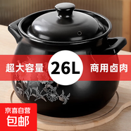 砂鍋煤氣灶專(zhuān)用大號煲湯家用燃氣大容量超大商用26L燉鍋沙鍋湯煲 【適合5-8人】煲湯商用干燒不裂丨免費換新 5.2L