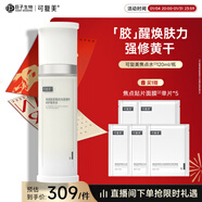 可復美焦點(diǎn)水120ml/瓶重組膠原蛋白光奕律時(shí)修護精華水新年禮物