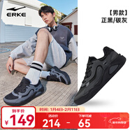 鴻星爾克于適同款云來(lái)板鞋男鞋子2025秋季新款鞋子網(wǎng)面透氣運動(dòng)鞋休閑鞋 正黑/碳灰【透氣網(wǎng)孔】 40