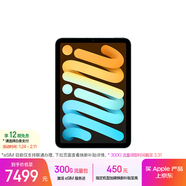 Apple/蘋(píng)果 iPad mini (A17 Pro) 8.3英寸 平板電腦(512G eSIM版/mini7/MYHH3CH/A)藍色