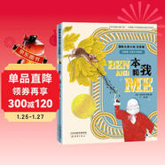 國際大獎小說(shuō)·注音版——本和我