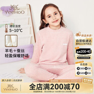 英氏（YEEHOO）兒童保暖內衣羊毛蠶絲秋冬加絨加厚校服神器高領(lǐng)男女童秋衣秋褲