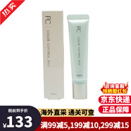 芳珂（FANCL）隔離霜保濕bb霜輕薄提亮妝前貼貼霜素顏霜女隱形毛孔化妝品 綠色隔離15g