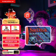 閃迪（SanDisk）1TB TF內存卡 A2 U3 V30 4K 游戲存儲卡 讀速190MB/s 寫(xiě)速130MB/s 游戲不卡頓 游戲機掌機專(zhuān)用卡