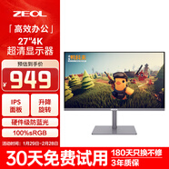 ZEOL卓爾 27英寸4k顯示器 LG IPS面板  硬件防藍光  辦公設計 旋轉升降 豎屏顯示屏27寸4K顯示器 Z27U7 灰色27英寸4K升降旋轉顯示器