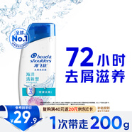 海飛絲去屑洗發(fā)水男士女士海洋清新200g洗頭膏洗發(fā)露洗發(fā)液去屑止癢控油