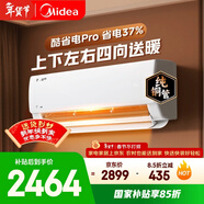 美的空調 酷省電pro 大1.5匹 新一級能效 變頻冷暖 純銅管 壁掛式空調掛機國家補貼KFR-35GW/N8KS1-1P