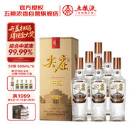 五糧液股份綿柔尖莊131濃香型白酒50度500mL*12瓶 原箱裝光瓶