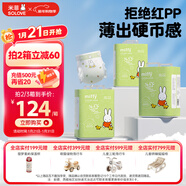 solove米菲芯呼吸紙尿褲XXL66片（15kg以上）紙尿褲 輕薄舒適紙尿褲箱裝