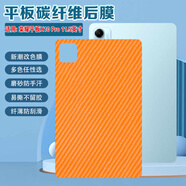 艾么么適用榮耀平板10Pro磨砂背膜11.5英寸HONOR平板碳纖維后膜防刮耐磨抗指紋x10pad后蓋殼保護貼紙彩膜 榮耀平板 X10 Pro 【碳纖維黑色后膜+鏡頭膜1套】背膜其他色可備注
