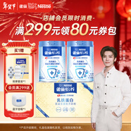 雀巢（Nestle）【侯明昊推薦】怡養乳鐵蛋白雙益生菌配方中老年奶粉800g*2年貨