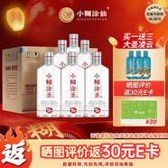 小糊涂仙 小糊涂圣（720銀鉆）濃香型白酒 52度 500ml*6瓶 整箱裝年貨送禮