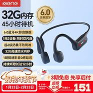 擊音（iGene）【32G+超長(cháng)續航】6.0藍牙骨傳導耳機 運動(dòng)跑步騎行防水音樂(lè )MP3一體機免插卡不入耳無(wú)線(xiàn)耳掛 B1pro