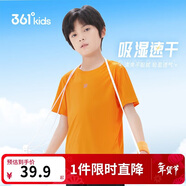361°兒童速干短袖2025夏季男女童(3-12歲)運動(dòng)上衣透氣短T恤 150橘色