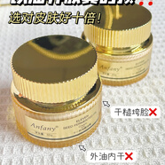 伊芳妮抗皺輕顏精華水抗皺緊致淡紋提亮膚色補水保濕水乳爽膚水 【2瓶*50g/瓶】十一籽發(fā)酵油霜