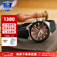 卡西歐（CASIO）商務(wù)休閑皮帶鋼帶手表男日韓腕表防水石英男士手表送男友新年禮物 EFS-S630BL-5A人造藍寶石鏡面