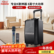 萬(wàn)利達（Malata）戶(hù)外音響8英寸大功率戶(hù)外移動(dòng)藍牙音箱無(wú)線(xiàn)拉桿一體機設備廣場(chǎng)舞音響充電帶麥克風(fēng)M+9015