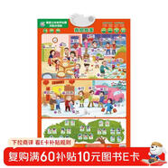 童趣立體有聲掛圖雙面點(diǎn)讀版 我愛(ài)我家 幼兒園早教兒童益智玩具書(shū) 點(diǎn)讀書(shū) 發(fā)聲書(shū) 有聲書(shū) 早教發(fā)聲書(shū)
