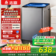 志高全自動(dòng)波輪洗衣機家用智能洗脫一體小型大容量公寓宿舍出租房 波輪 18KG玻璃蓋【智能風(fēng)干+藍光洗護+強勁電機】