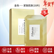 Fibroin 【五折購】fibroin菁碧 泰國三層蛋白蠶絲面膜 玻尿酸補水保濕 金色緊致肌膚10片裝