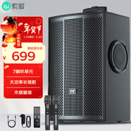 索愛(ài)（soaiy）8吋廣場(chǎng)舞音響木質(zhì)大功率便攜式戶(hù)外重低音藍牙k歌專(zhuān)用大音量移動(dòng)拉桿音箱室外演出雙話(huà)筒SA-X72