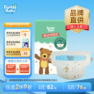 爹地寶貝尿不濕酷動(dòng)紙尿褲M(mǎn)88片(6-11KG)超薄干爽雙重防漏