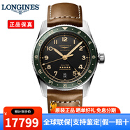 浪琴（LONGINES）男表瑞士手表先行者系列祖魯時(shí)間GMT時(shí)區自動(dòng)機械機芯男士手表 L3.802.4.63.2綠圈皮帶39mm