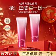 歐珀萊氨基酸洗面奶均衡潔面膏不緊繃不拔干深層清潔 【囤貨裝】125ml*2