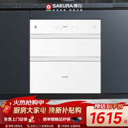 櫻花（SAKURA）消毒柜嵌入式130L大容量 廚房餐具碗柜家用母嬰高溫消毒柜 二星級ZTD130-E3