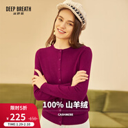 深呼吸DEEP BREATH女裝針織100%純羊絨開(kāi)衫毛衣女A400471 紫紅 M (3)