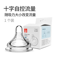 好孩子（gb）寬口徑奶嘴新生嬰兒寶寶硅膠材質(zhì)超軟通用奶嘴防脹氣鴨嘴吸管吸嘴 【兩只裝】十字孔流量(6月+） 寬口徑奶嘴
