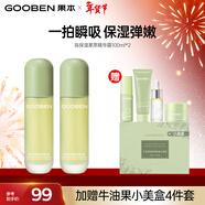 果本高保濕果萃精華露 補水保濕舒緩修護爽膚水 精華露100ml*2