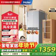海爾（Haier）冰箱家用租房193升雙門(mén)兩門(mén)二門(mén)風(fēng)冷無(wú)霜一級能效節能變頻彩晶面板凈味電冰箱BCD-193WGHC2E7AS